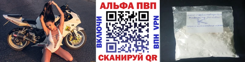 APVP крисы CK что такое наркотик Славск