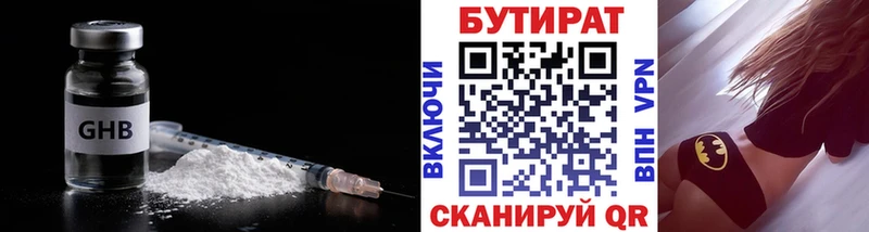 продажа наркотиков  Славск  БУТИРАТ вода 