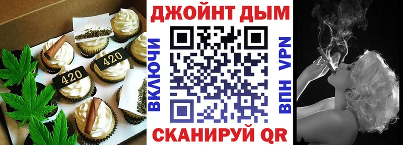 Еда ТГК марихуана  Славск 