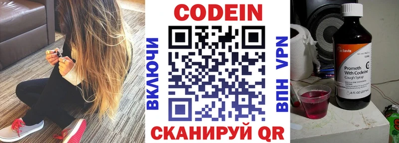 Кодеин Purple Drank  наркотики  Славск 