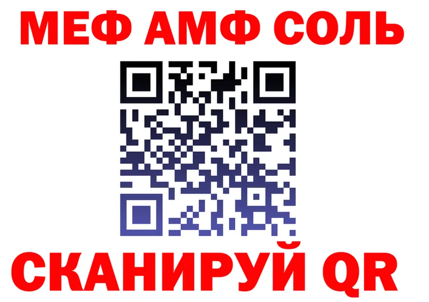 МЕФ mephedrone как войти это гидра Славск