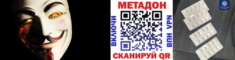 МЕТАДОН белоснежный  блэк спрут как войти  Славск 